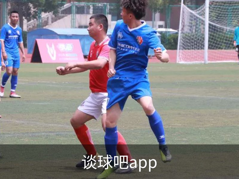 谈球吧app品牌故事